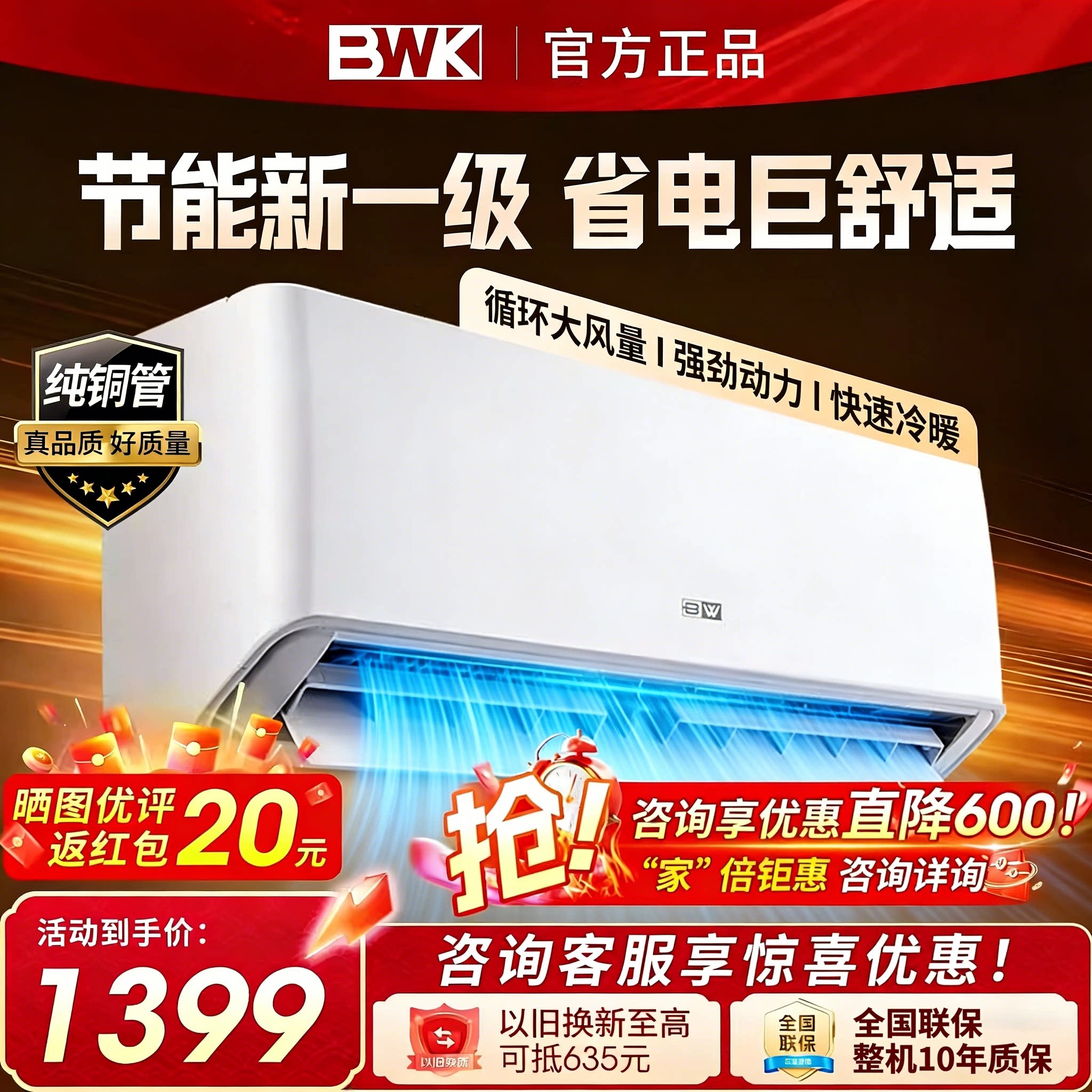 家用空调大1.5匹3匹新一级能效变频冷暖单冷卧室节能省电挂机