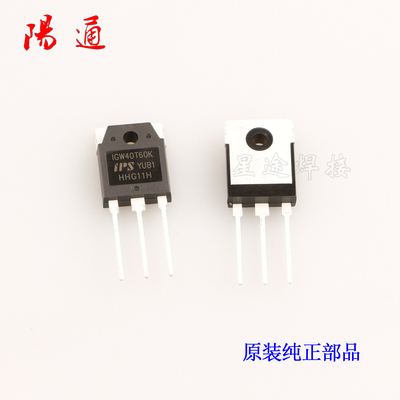 IGW40T60F IPS 单管IGBT 40安600v耐压 40T600单管 原装全新正品
