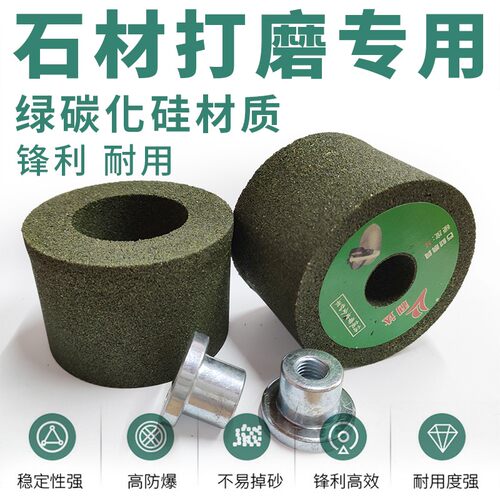 石材打磨砂轮大理石花岗岩角磨机抛光磨片石雕打磨修边瓷砖磨边片