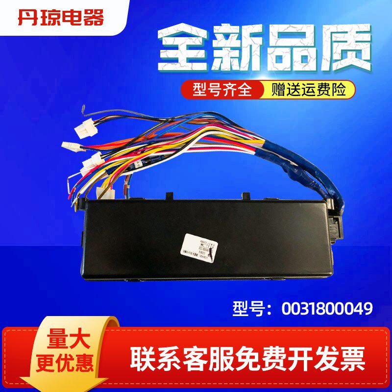 适用于XQBM30-R01W /N海尔滚筒洗衣机电源板主板电脑板0031800049