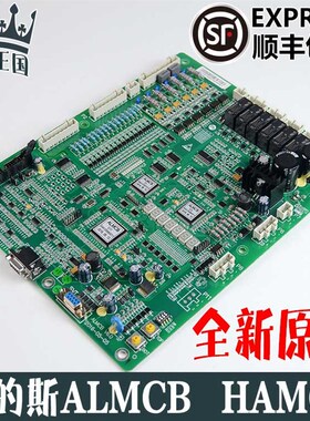 西子奥的斯/速捷电梯一体化变频器主板ALMCB V4.2/3/5.0/ HAMCB