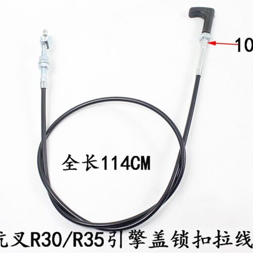 叉车引擎盖锁扣拉线 杭叉R30/R35 3-4.5吨引擎盖拉线R960机罩拉线