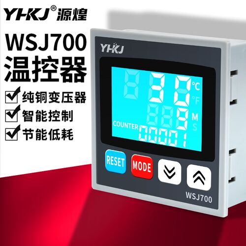 WSJ700温控器大功率温控仪液晶数显可调温度控制器恒温继电器输出