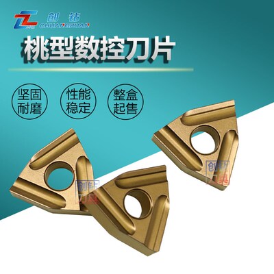桃型数控车钢件刀片WNMG080404/080408 R-S L-S LW9018外圆合刀头
