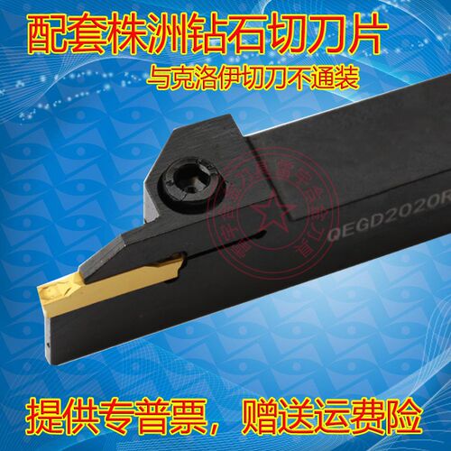 数控切槽刀杆QEFD/QEGD/QEHD/2020R/2525R17/R22-3-4-5装刀片