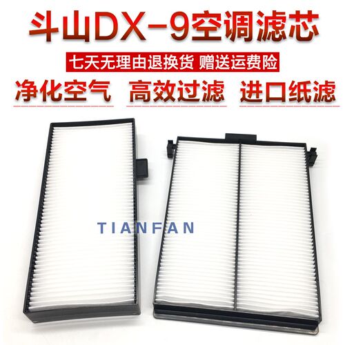 斗山大宇DX75 80 130 150 215 220 225 260 300-9C挖掘机空调滤芯