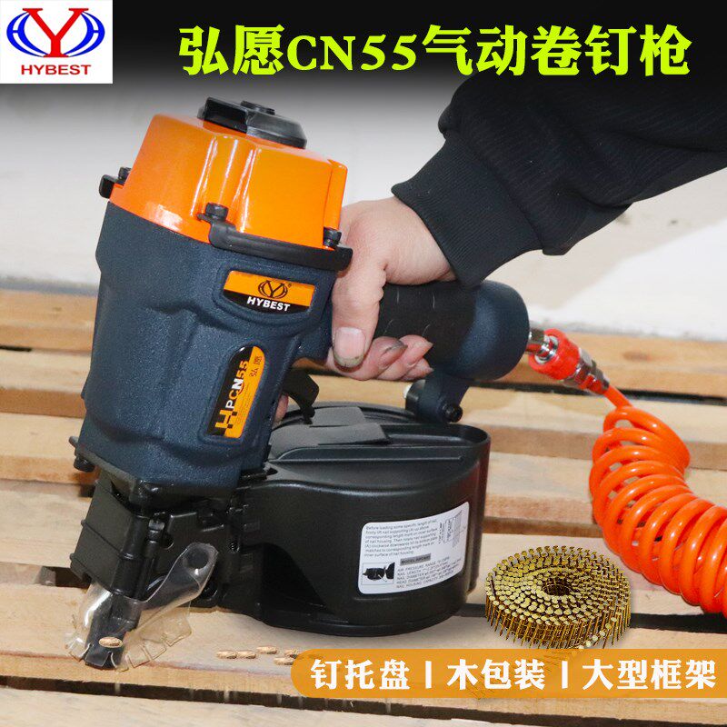 弘愿气动卷钉枪CN55 木工气钉枪装修工具木箱托盘打钉机排钉机