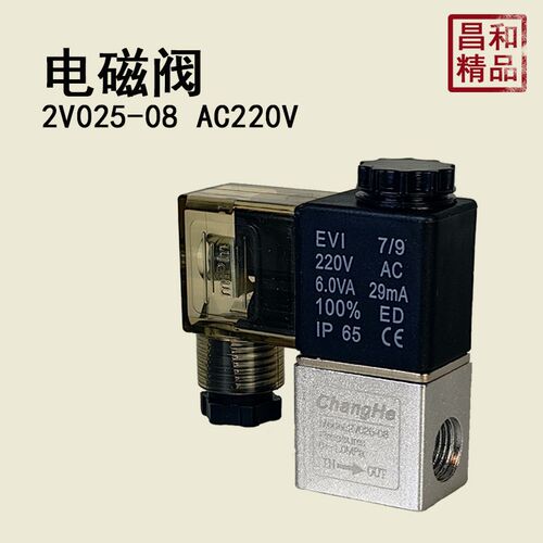 电磁阀2V025-08螺纹二通流体控制气阀DC24V12VAC220V气动一进一出
