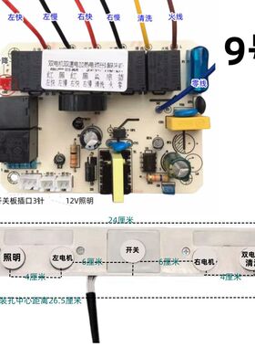 大五位油烟机5键触摸开关主板控制板单电机双电机自动升降门清洗