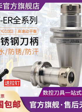 梅华bt40刀柄bt30数控bt50er32加工中心不锈钢er25高精度er20刀柄