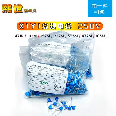 整包 高压瓷片Y电容250V 471K 102M 152 2200PF 474 332 103安规