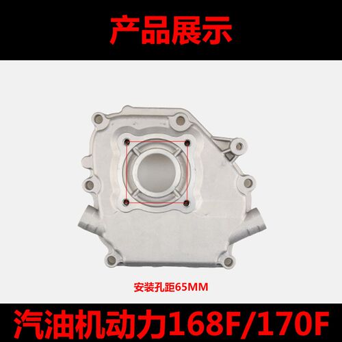 汽油机动力配件微耕机168F170F188F190F箱盖箱体侧盖边盖右盖端盖