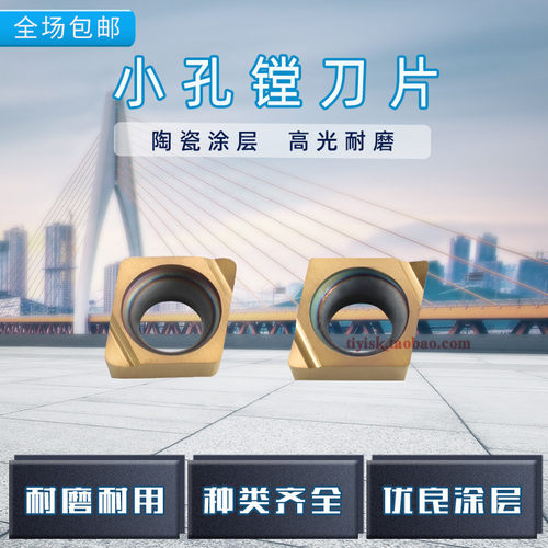 镗孔刀片小内孔刀片CCGT030102/040104L-F替换TN60 金属陶瓷涂层