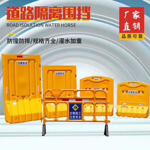双翔鹏注水围栏水马防撞桶市政围挡施工塑料围栏组合围挡隔离墩