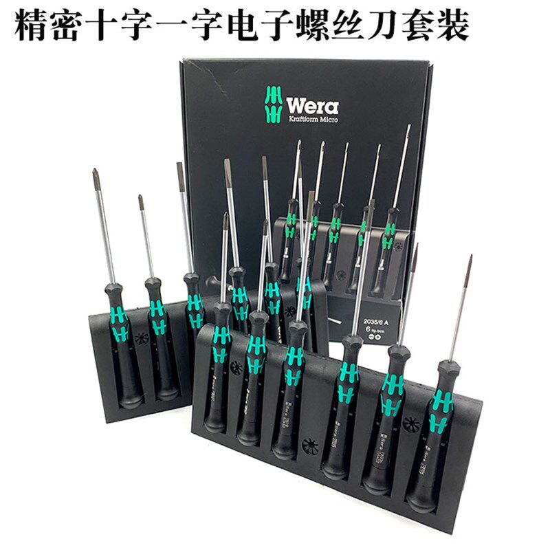 德国进口wera维拉精密十字一字电子螺丝刀/批套装 手机起子 改锥