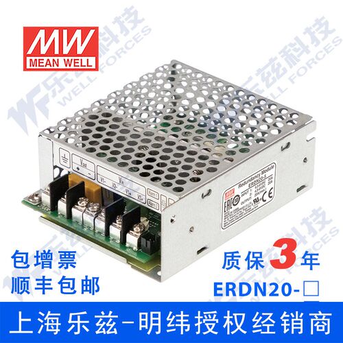 ERDN20-24台湾明纬24V19~29V20A左右支持N+1和1+1机壳冗余模块