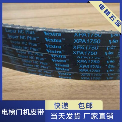 电机皮带 传动皮带XPA1857 齿型带电梯门机皮带