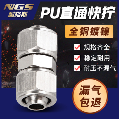 气管对接快拧接头全铜二通尼龙管用KNPU4/PU6/8/10/12/14毫米16mm