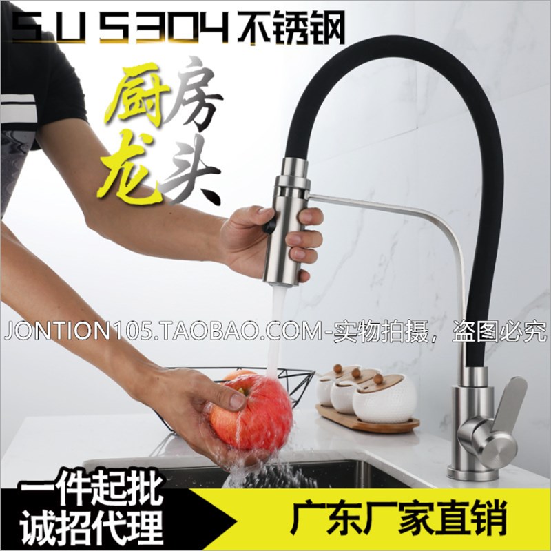 304不锈钢冷热厨房水龙头无铅拉丝伸缩硅胶万向水槽龙头洗碗池盆