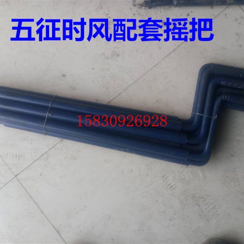 拖拉机摇把农用车 三轮车时风 五征启动手柄 单缸柴油机配件175