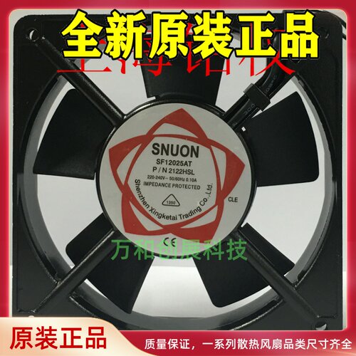 轴流风机 SF12025AT 220V 110V 交流风扇  滚珠轴承P/N2122HSL