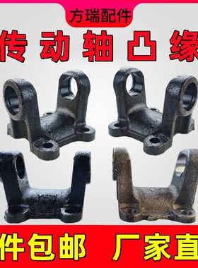 铲车装载机凸缘传动轴万向节法兰盘伸缩叉伸缩头突元叉连接盘凸缘