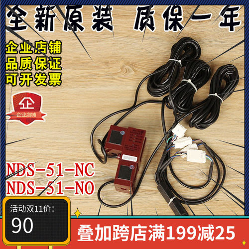 日立电梯光电式接近开关NDS-51-NC组装NO平层感应器配件NDS-53