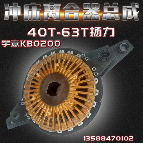 宇意KB0400冲床离合器总成耳板关节轴承摩擦片本体活塞密封圈气缸