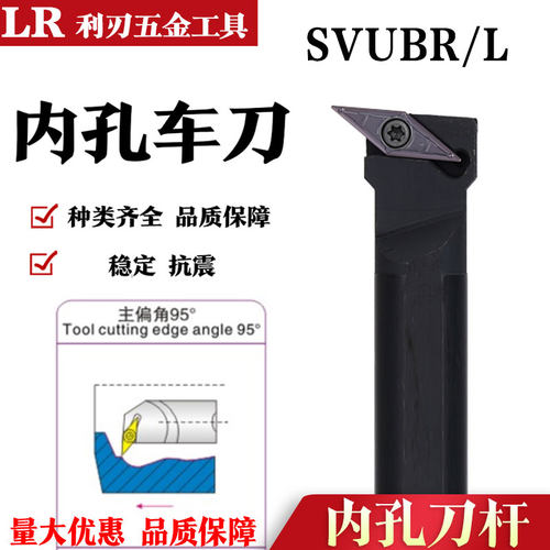 S20R S25S -SVUBR11数控车内孔避空镗孔刀杆防震镗孔刀内孔车刀杆