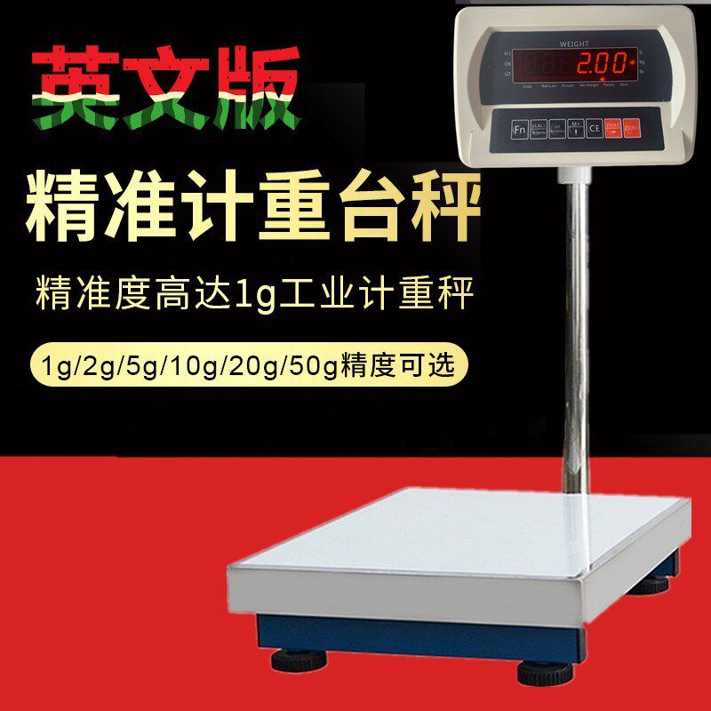 英文版按键电子称台秤110v电压电源电子称磅100kg外贸出口电子称
