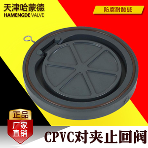CPVC对夹式止回阀单片式通风止逆阀翻版旋启薄片逆止阀单向阀海水