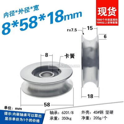 58*18金属45号钢轴承滑轮卡簧固定U/V型滑轮6201zz轴承钢丝绳轨道