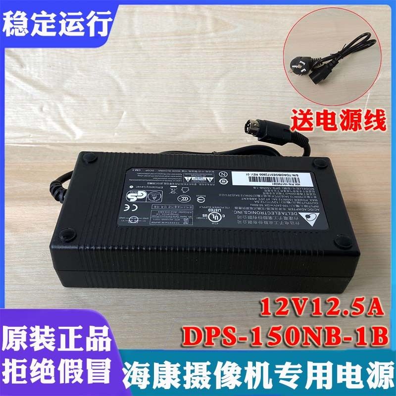 海康威视审讯机TS-5004-A海康电源四针DPS-150NB-1B 12V12.5A