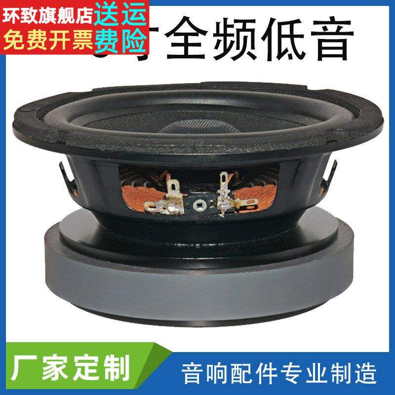 6寸6.5寸166mm4欧80w全频重低音喇叭140磁35芯户外音响扬声器