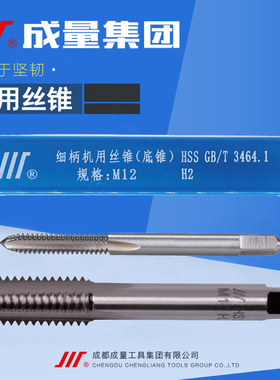正品成量机用丝锥/机用丝攻M22M24M26M27M30M33M36*3*2.5*2*1.5*1