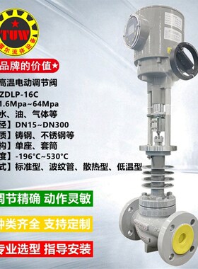 搜派师电动高温调节阀 2SB数字智能直行程单座比例导热油压力阀门