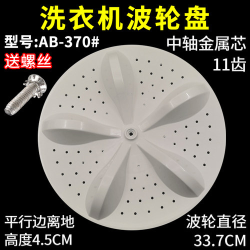 适配海信洗衣机波轮转盘底盘HB80DA332G HB80DE632G HB80DE635G