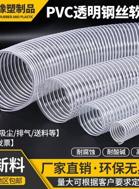 PVC风管透明钢丝软管木工雕刻机工业吸尘管伸缩波纹管塑料排风管