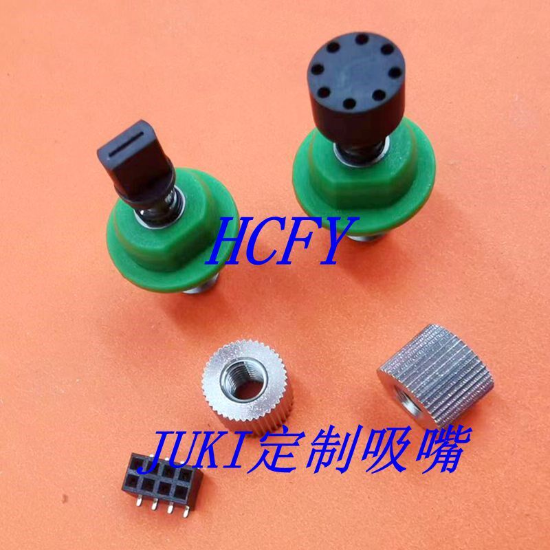 JUKI按键吸嘴 JUKI贴片机轻触开关吸嘴 JUKI定制异型吸嘴非标吸嘴