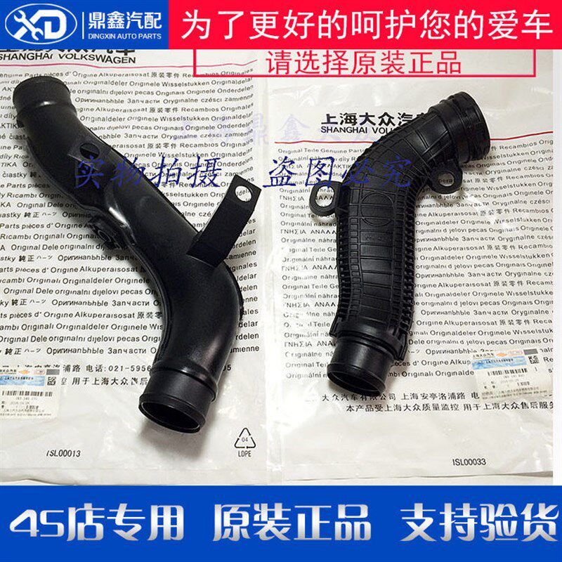 适配大众途观新帕萨特速腾迈腾CC明锐涡轮增压器中冷器进气连接管
