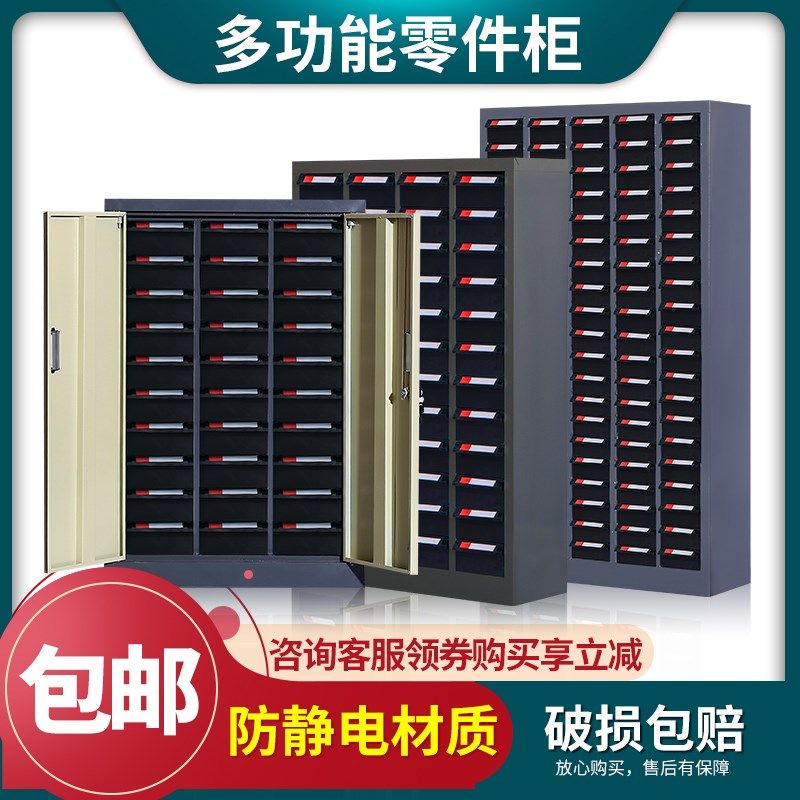 永久防静电零件柜抽屉式工具柜电子元件柜螺丝样品物料刀具整理柜