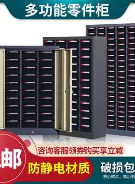 永久防静电零件柜抽屉式工具柜电子元件柜螺丝样品物料刀具整理柜