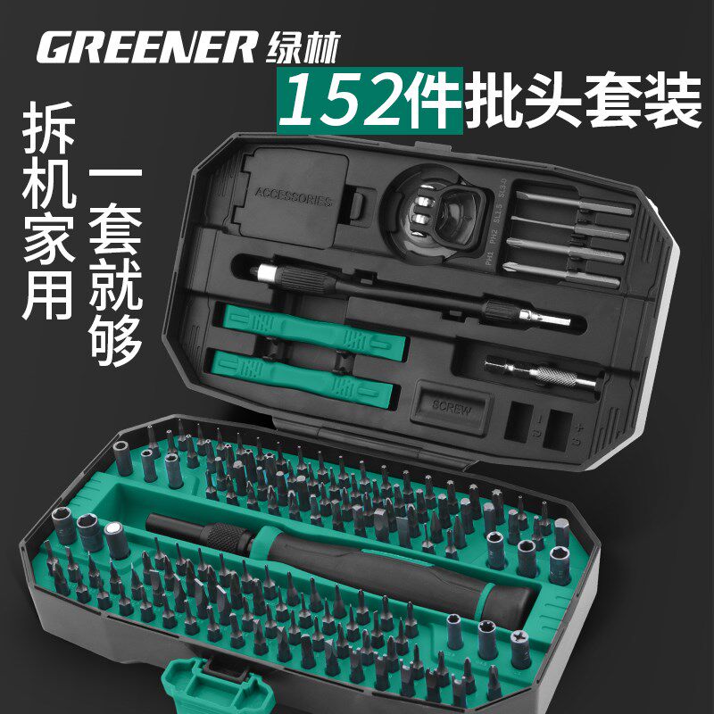 绿林螺丝刀套组多功能笔记本手机拆机工具家用清灰三角小梅花批头