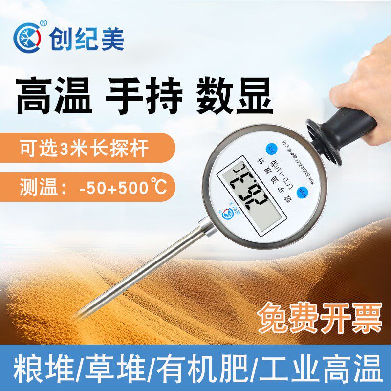 不锈钢探针插入式数显测温仪加长探针测高温温度计草堆粮食有机肥