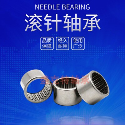 国产滚针轴承HK405025 405032 405038 405040 455524杭叉车转向桥