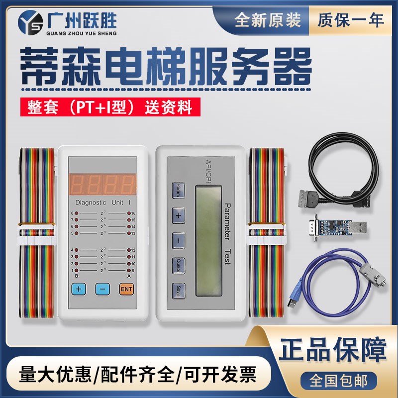 蒂森电梯服务器PT故障操作器CPIK中文诊断仪MC2主板系统I型调试器