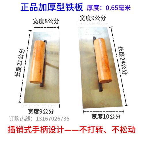 批墙抹泥刀泥抹子腻子刮大白工具油漆工抹灰油工硅藻泥铁板收光刀