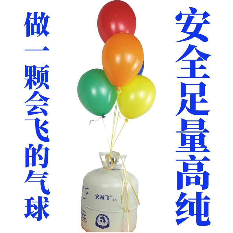 安易飞家用低压氦气罐22L大小瓶空飘气球打气筒装饰婚房生日布置