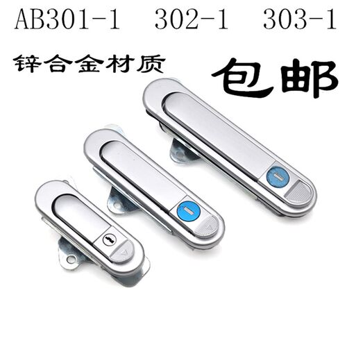 柜锁AB303锁 配电箱锁AB302-1电气开关控制柜AB301-1平面锁弹跳锁