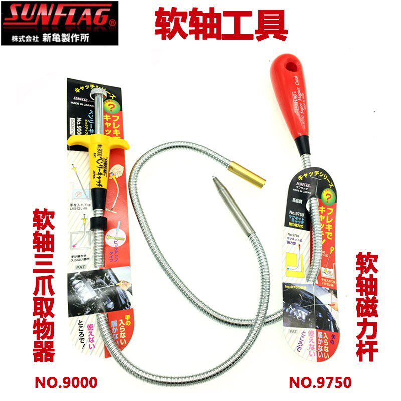 日本进口SUNFLAG新龟磁性吸取器三爪软轴拾取器软轴磁性力杆500mm
